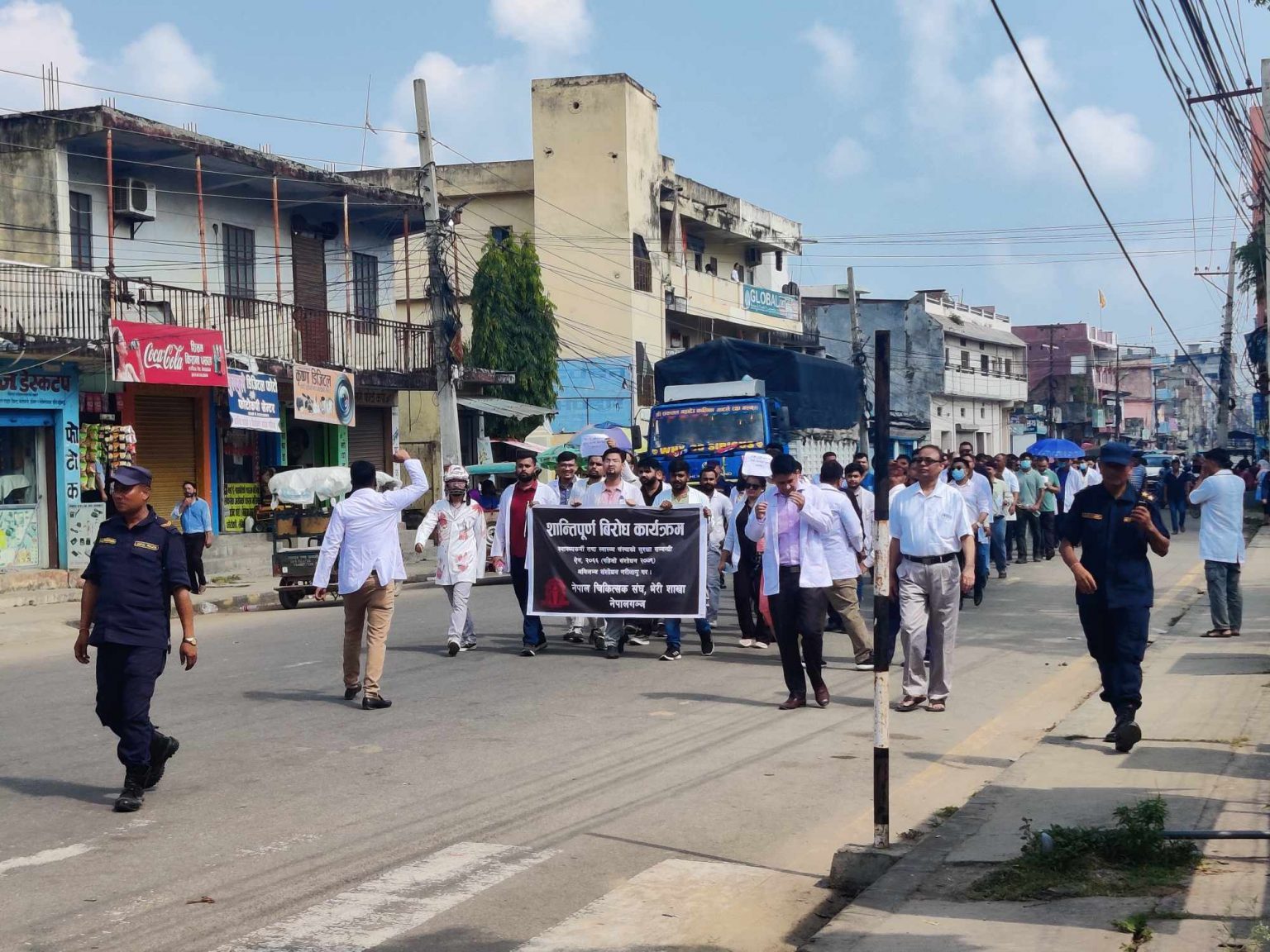 बाँकेमा चिकित्सक सडकमा, आकस्मिक बाहेक सबै सेवा बन्द